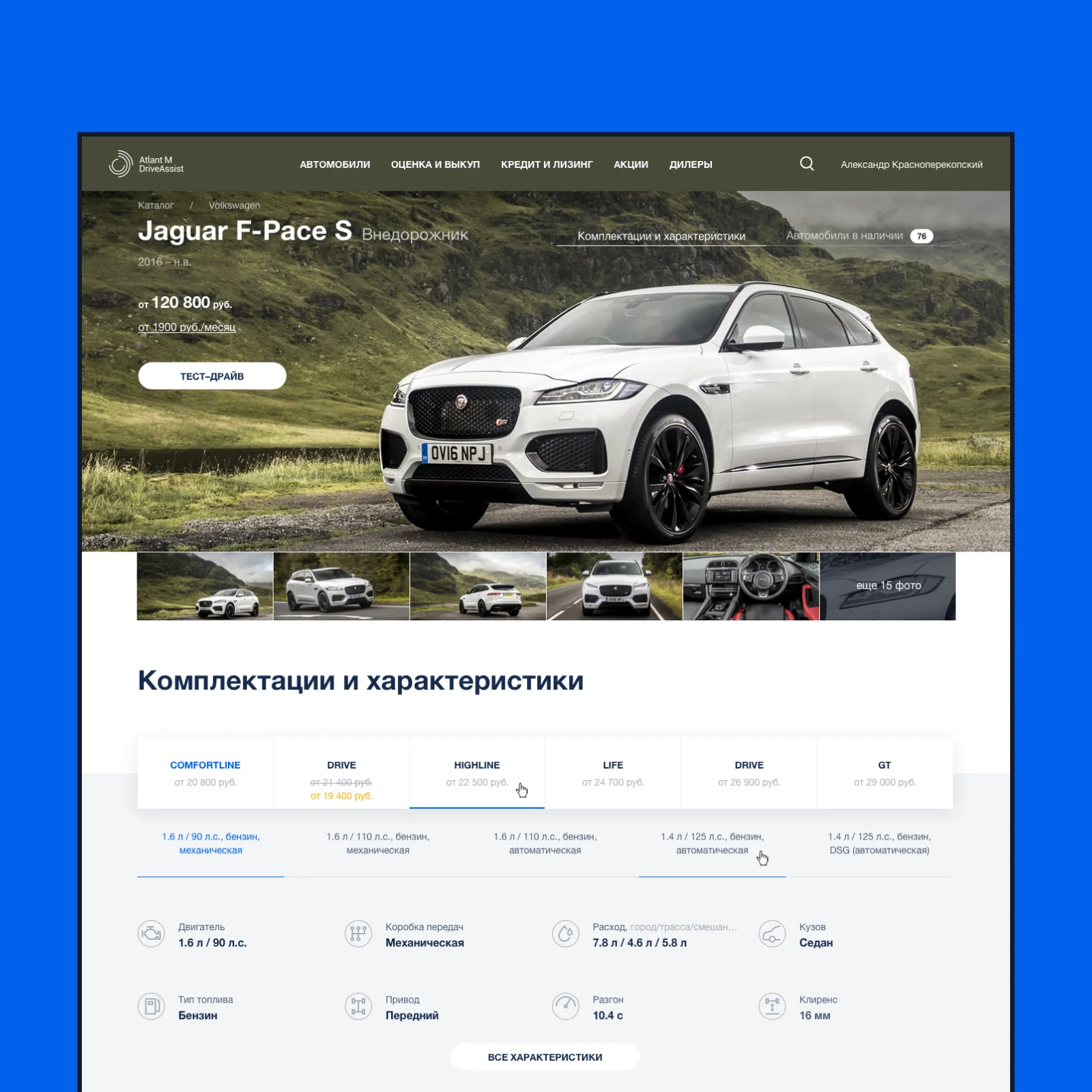 Car card of a Jaguar F-Pace with trims and technical details