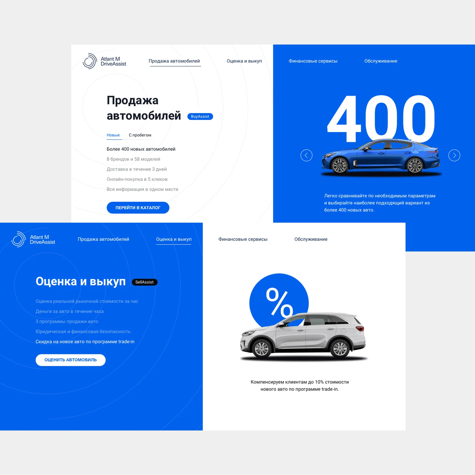 Selling and appraisal sections of the platform on desktop