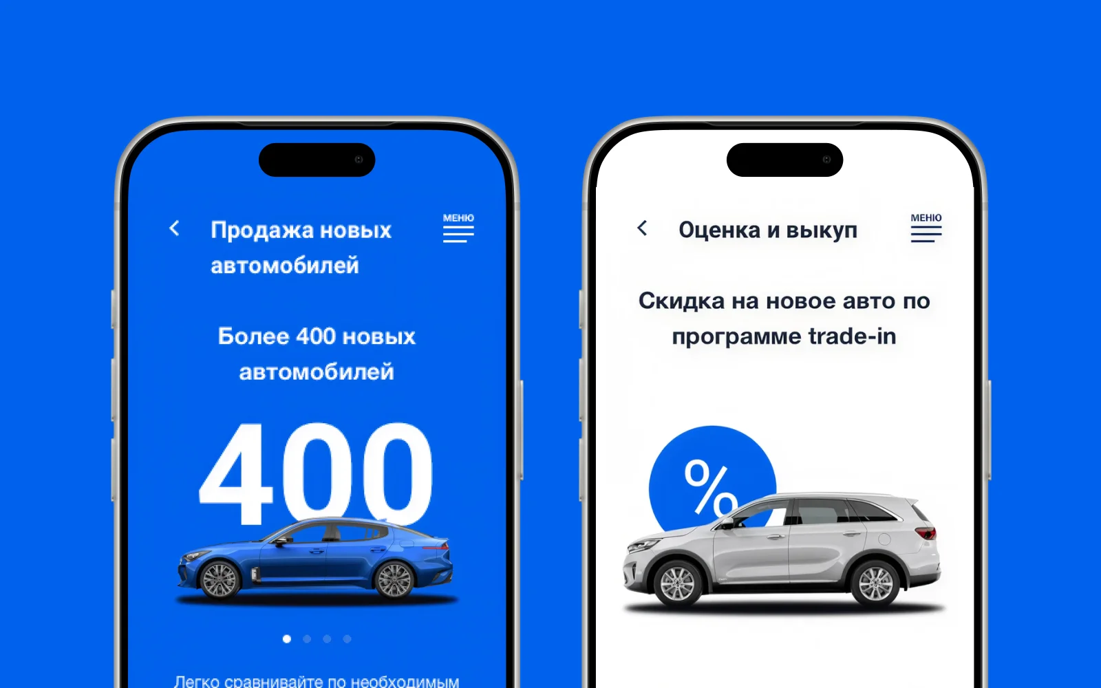 The same selling and appraisal sections on phones