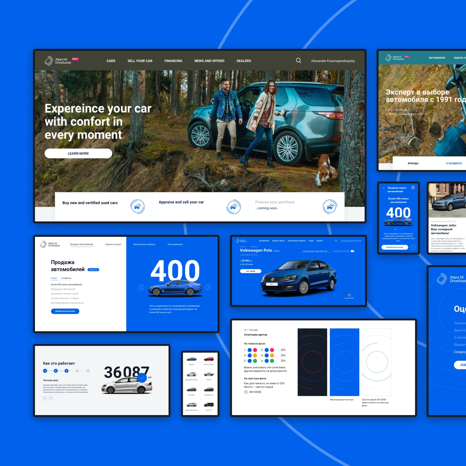Storefront screens of the platform: home, catalog, car pages, and selling flow